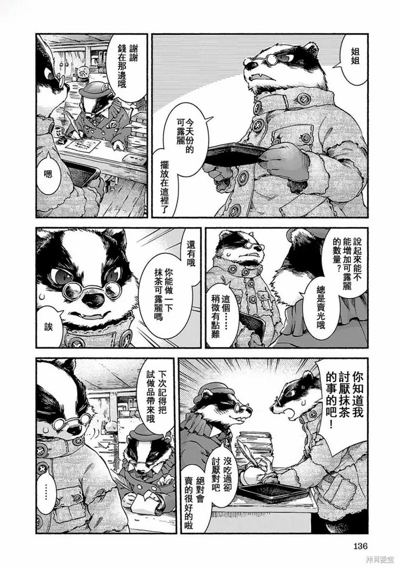 第40话 第2页
