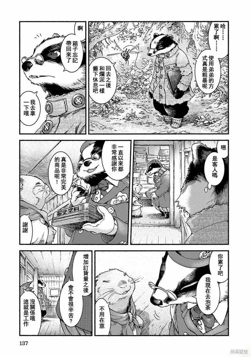 第40话 第3页