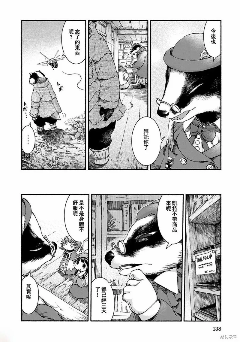 第40话 第4页