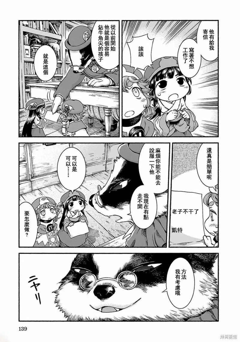 第40话 第5页
