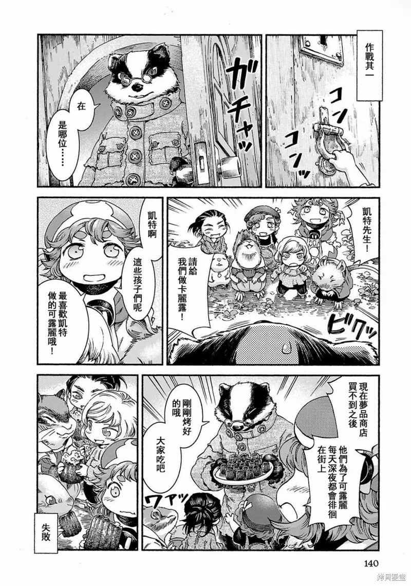 第40话 第6页