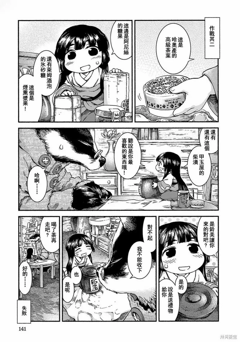第40话 第7页