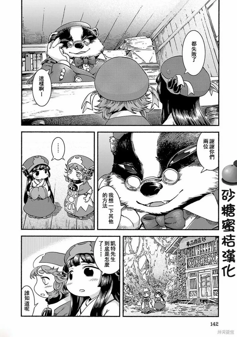 第40话 第8页