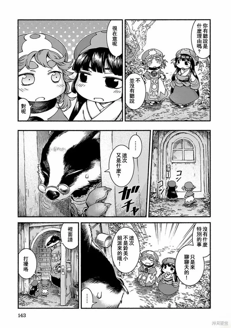 第40话 第9页
