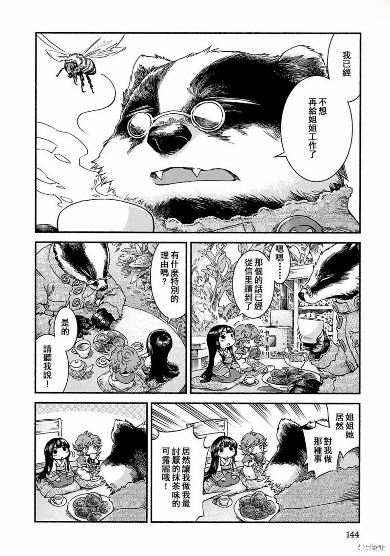 第40话 第10页