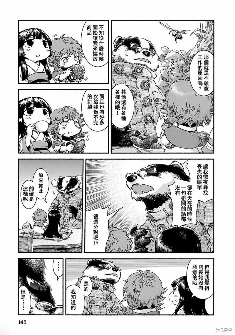 第40话 第11页