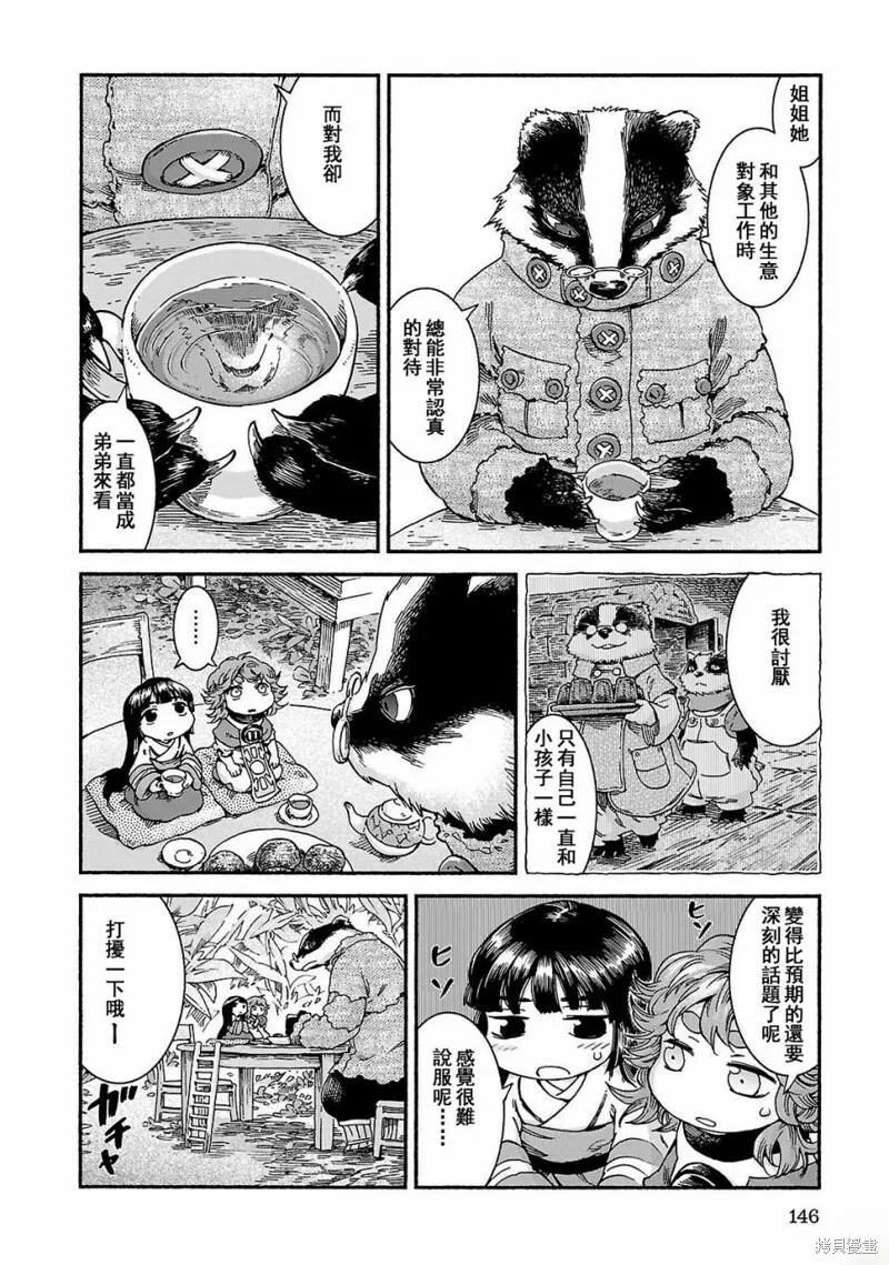 第40话 第12页