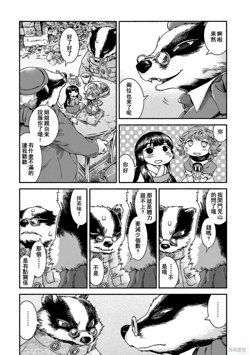 第40话 第13页
