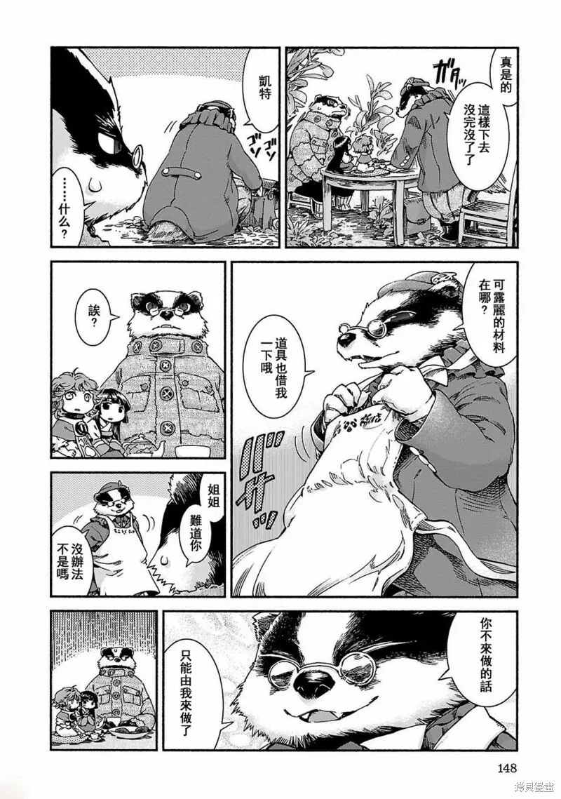 第40话 第14页