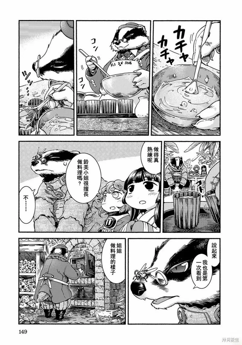 第40话 第15页