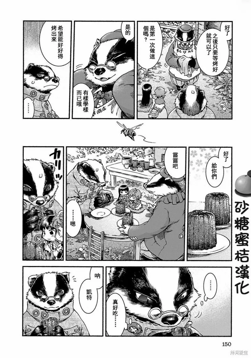 第40话 第16页