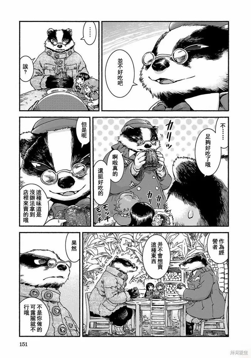 第40话 第17页