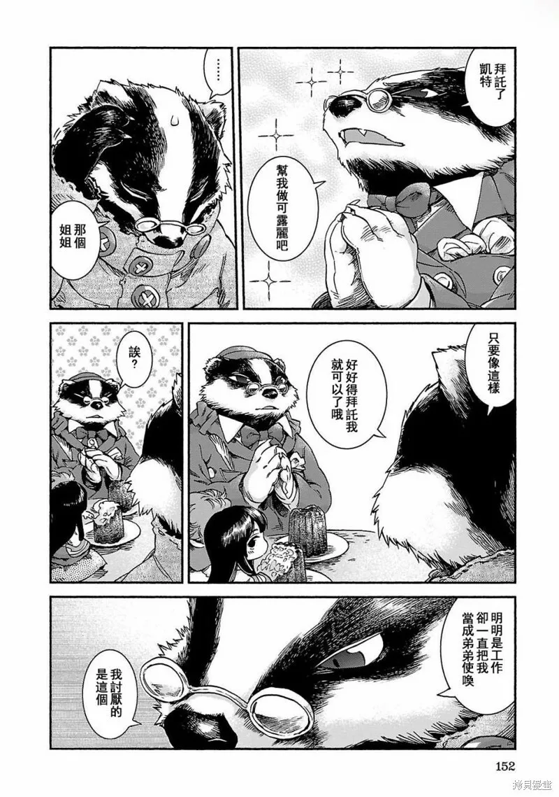 第40话 第18页