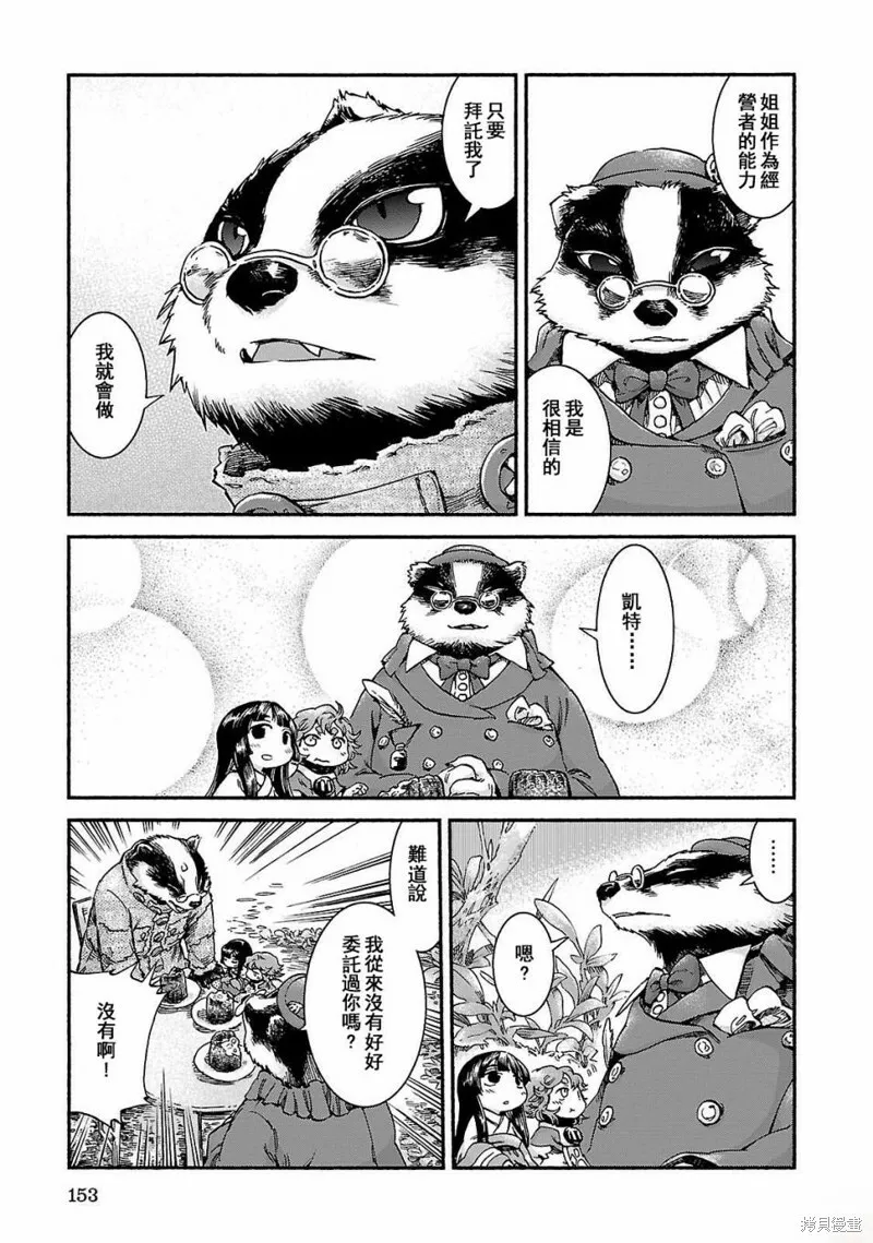 第40话 第19页