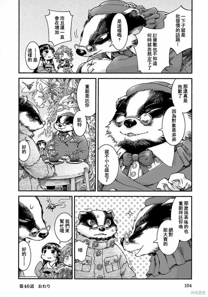 第40话 第20页