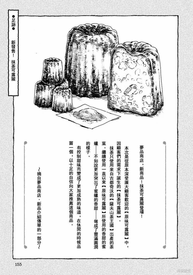 第40话 第21页