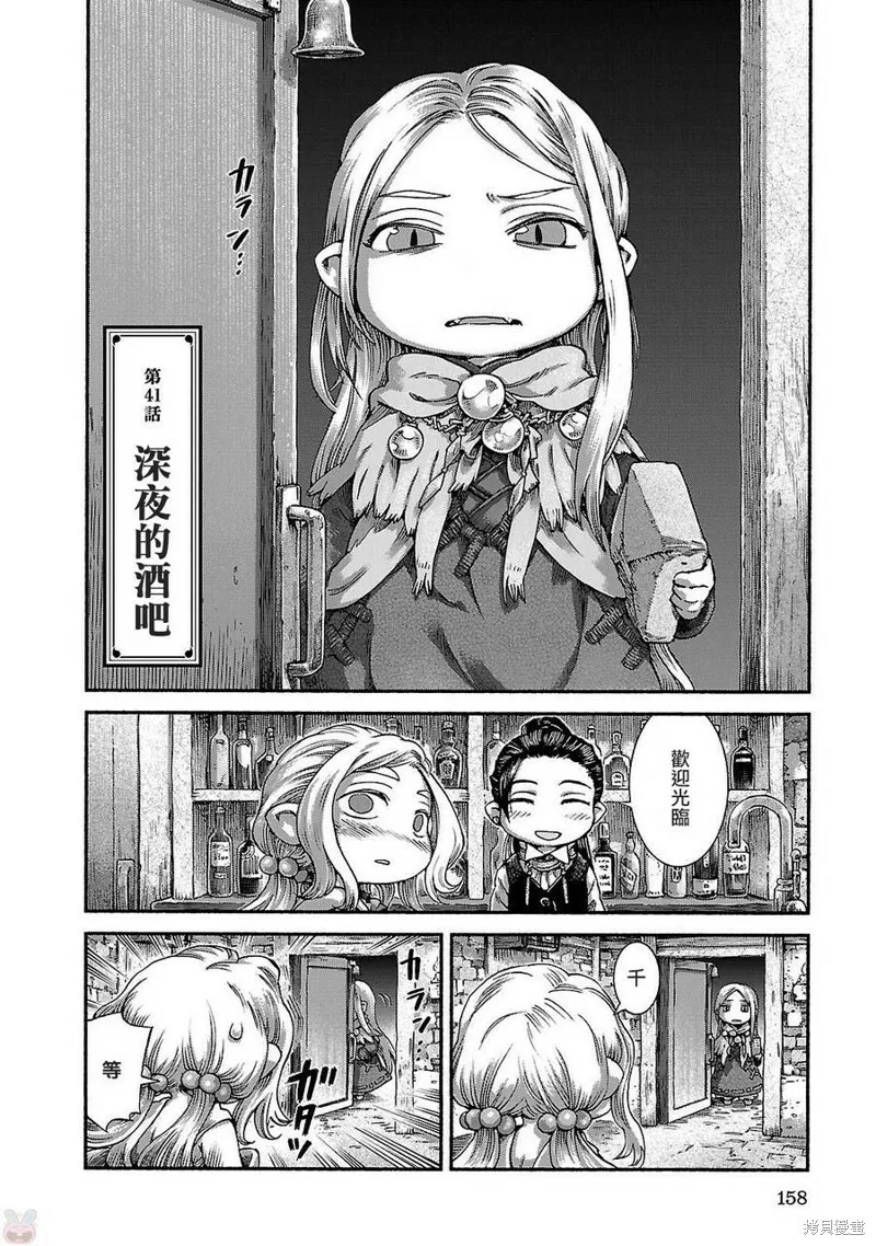第40话 第24页