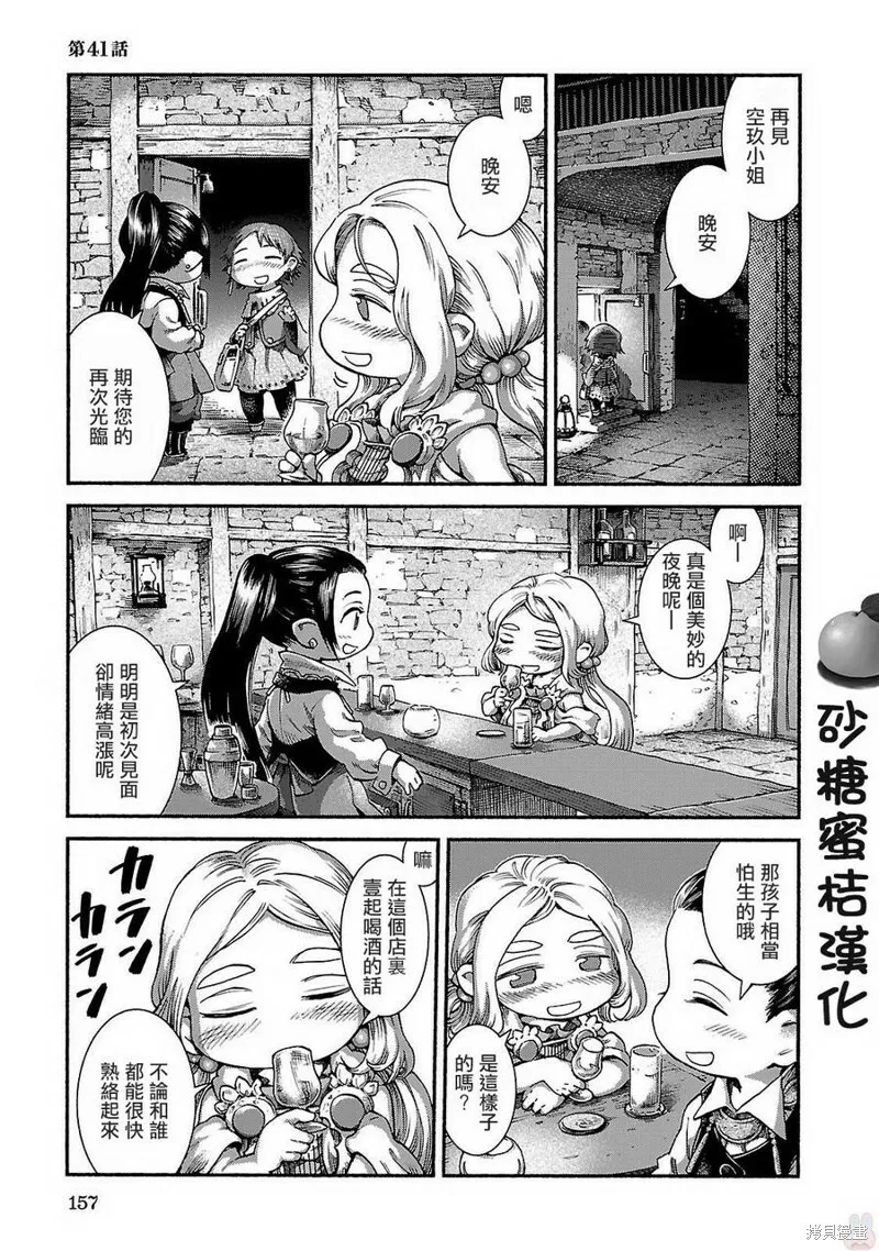第41话 第1页