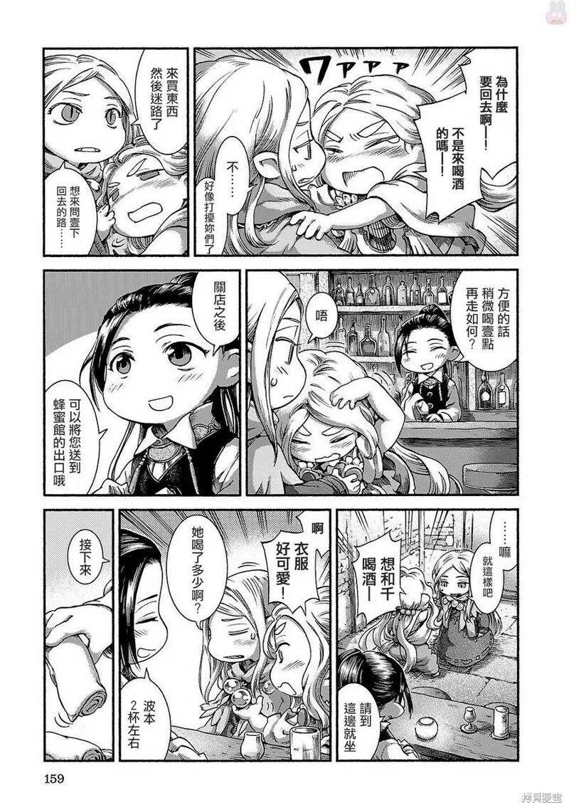 第41话 第3页