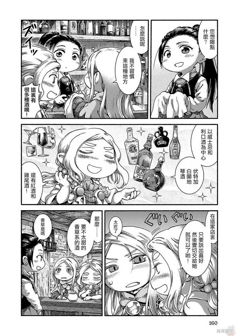 第41话 第4页