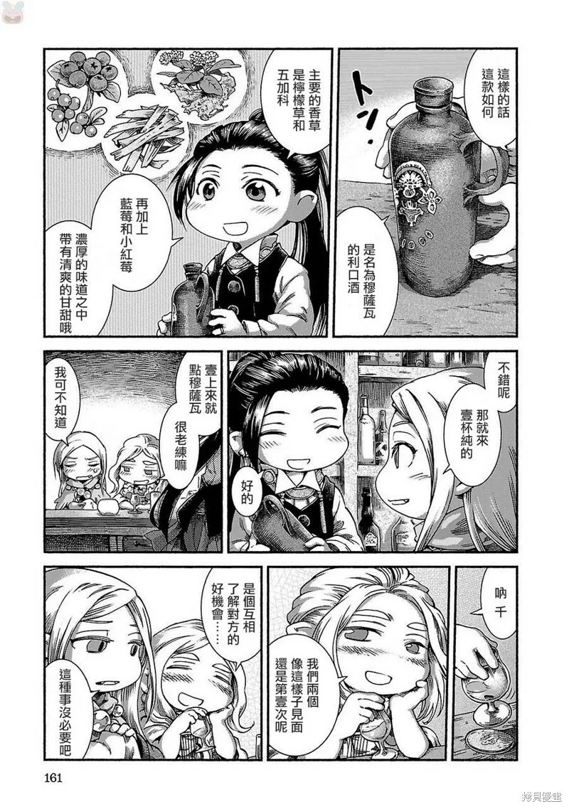第41话 第5页