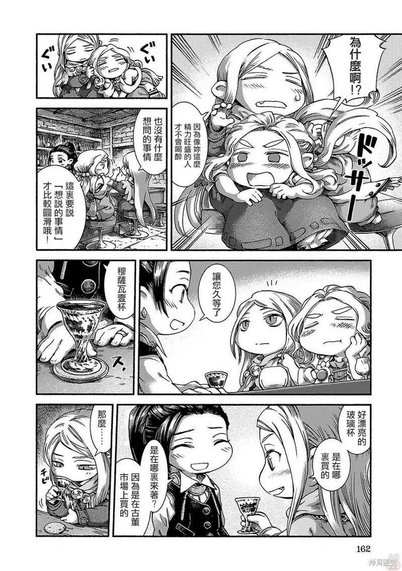 第41话 第6页