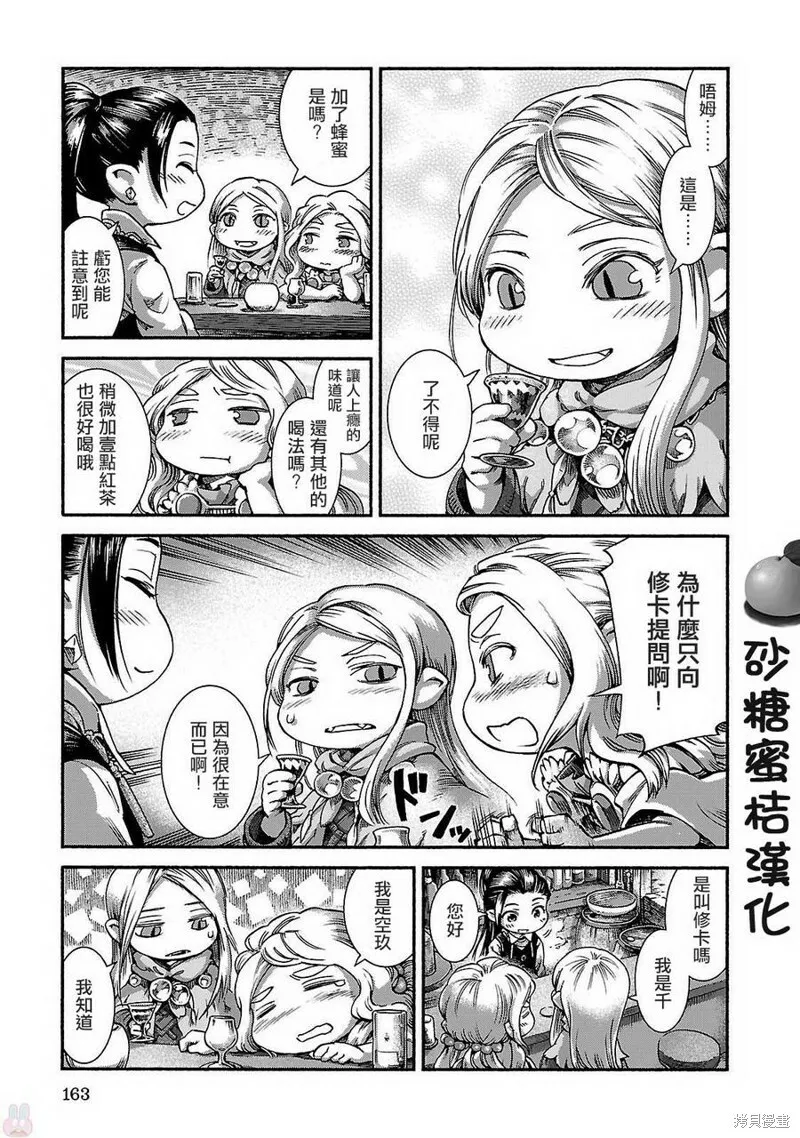 第41话 第7页