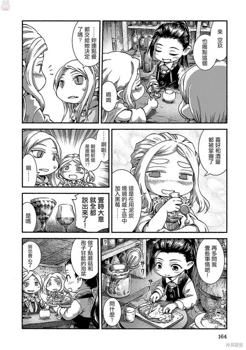 第41话 第8页
