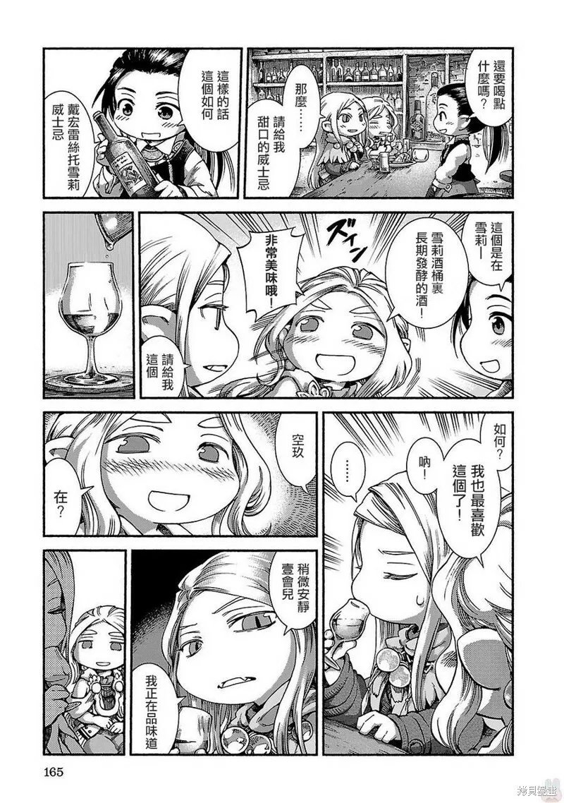 第41话 第9页