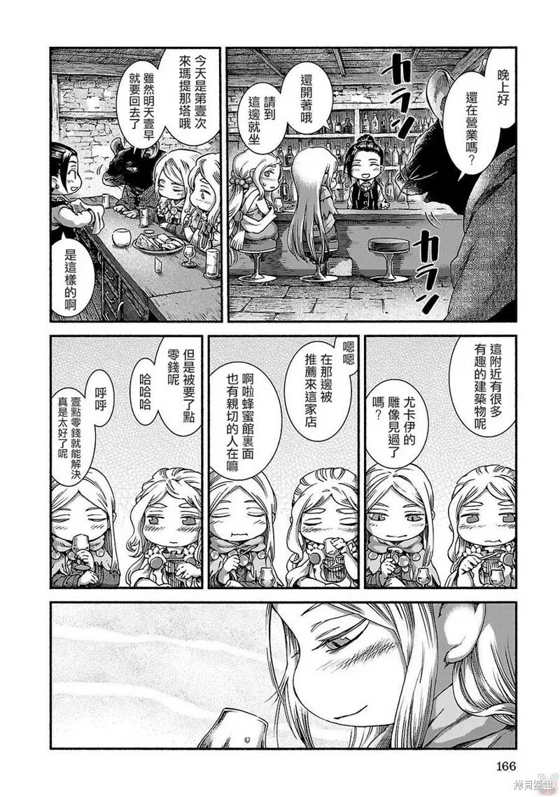 第41话 第10页