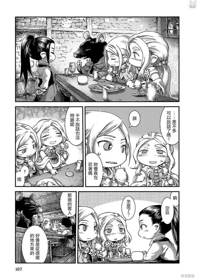 第41话 第11页