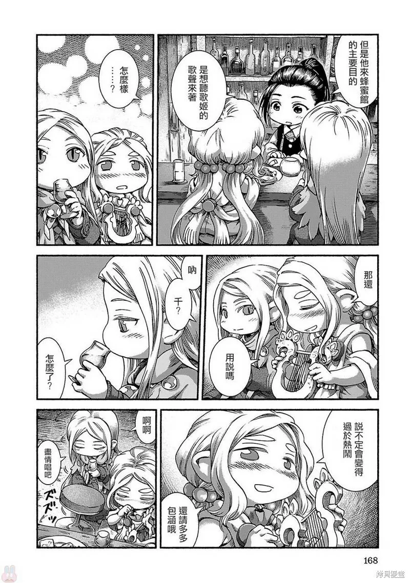 第41话 第12页