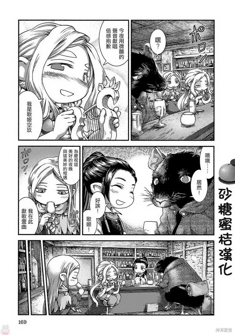 第41话 第13页