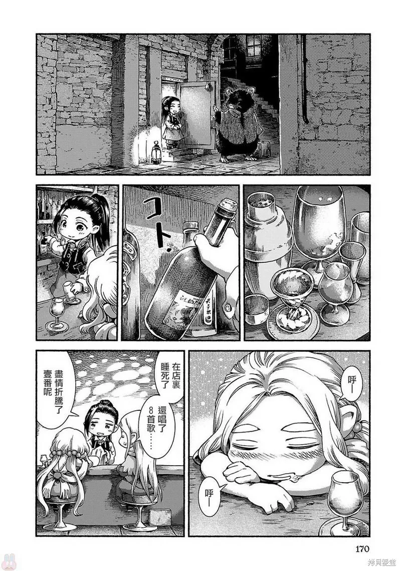 第41话 第14页