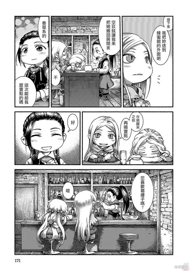 第41话 第15页
