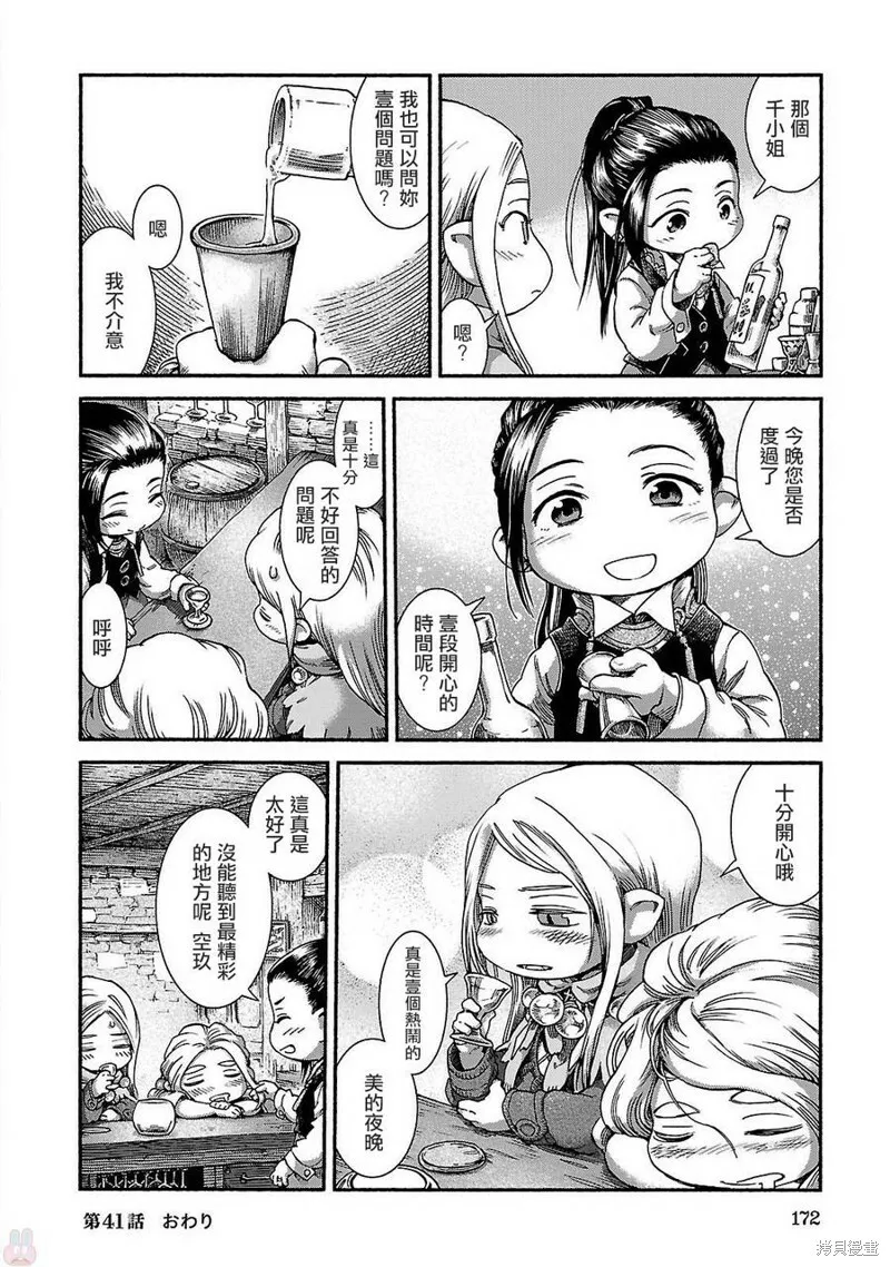 第41话 第16页