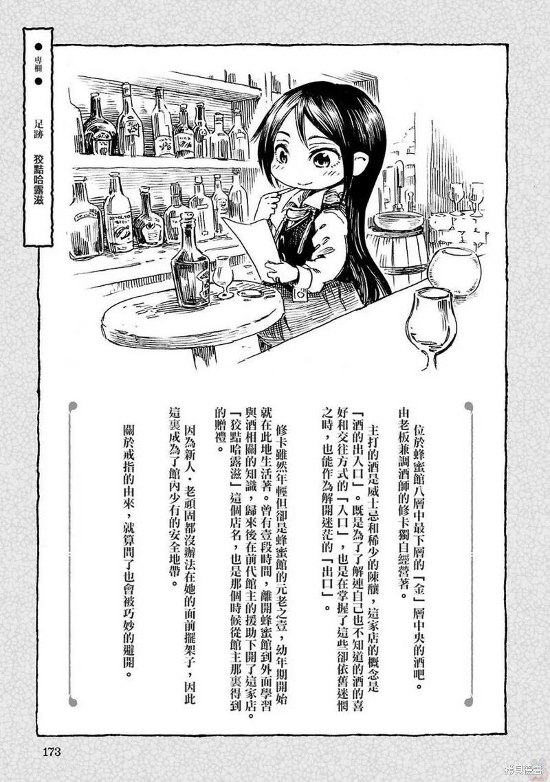 第41话 第17页