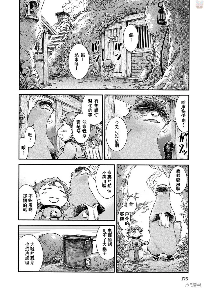第42话 第2页