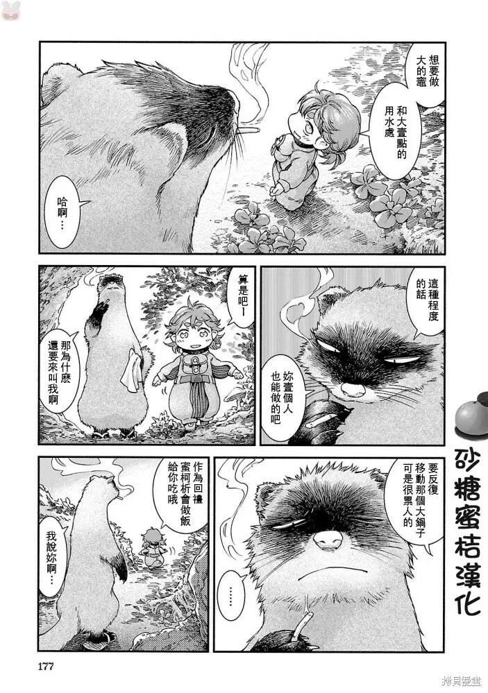 第42话 第3页