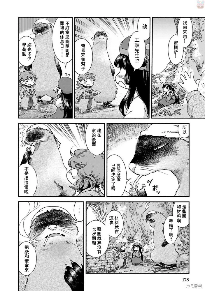 第42话 第4页