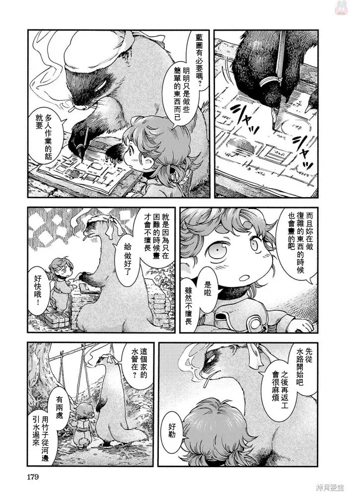 第42话 第5页