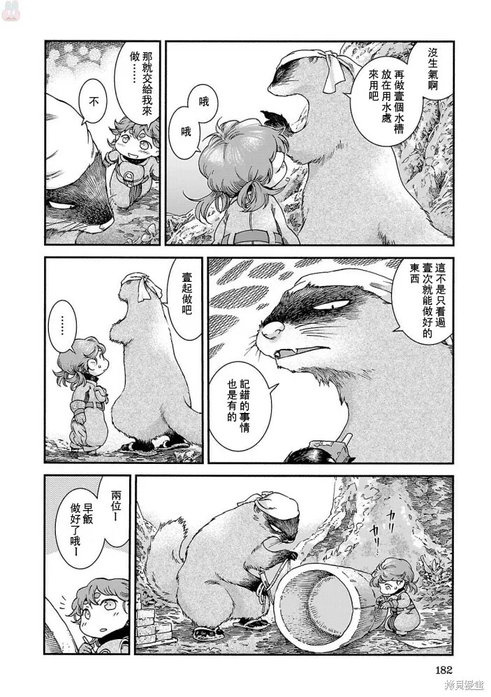 第42话 第8页