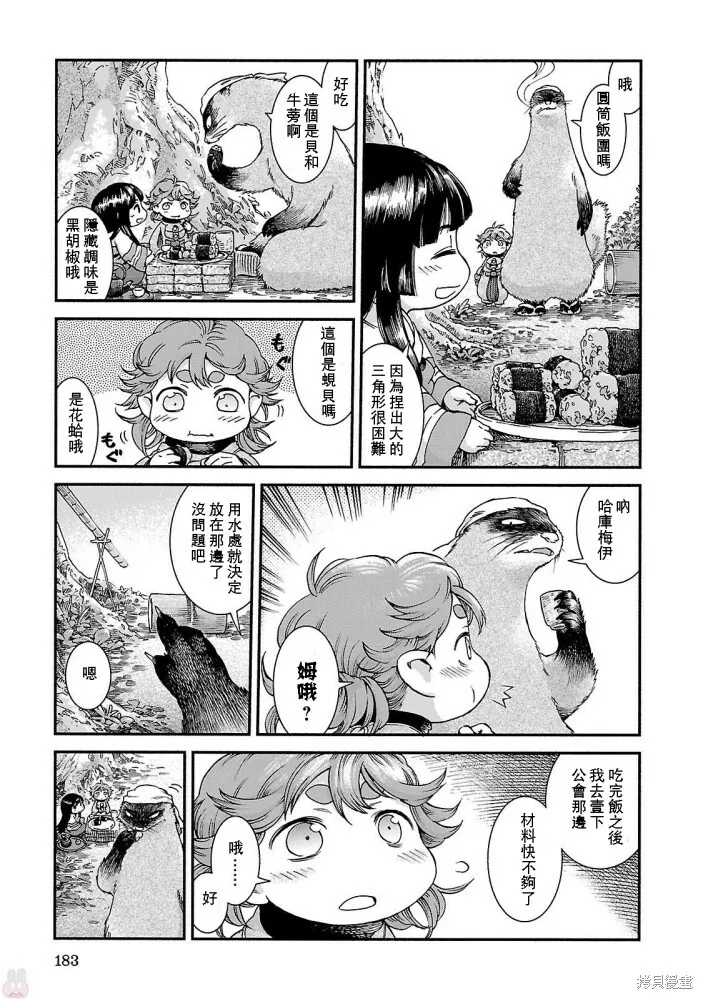 第42话 第9页