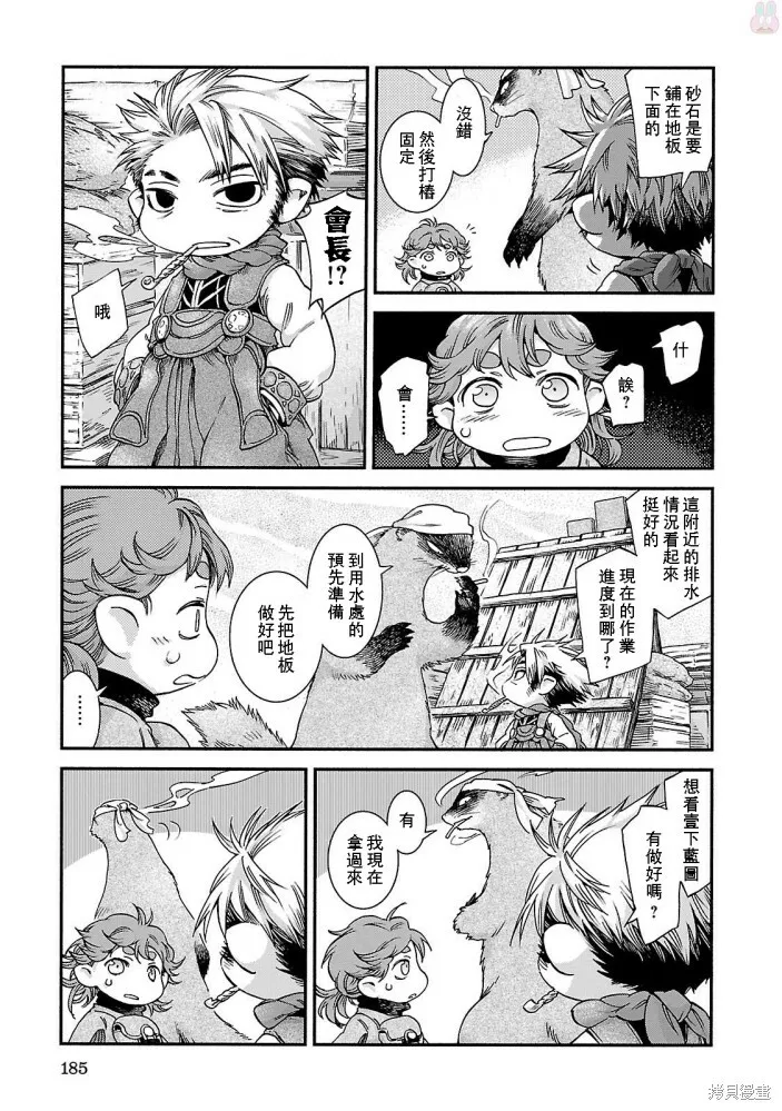 第42话 第11页
