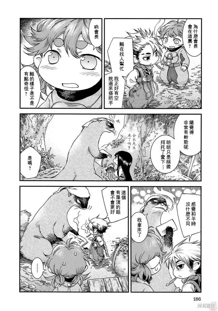 第42话 第12页