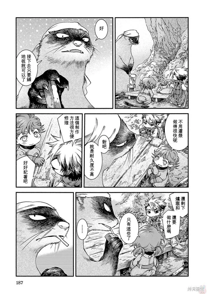 第42话 第13页