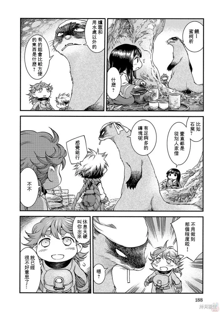 第42话 第14页