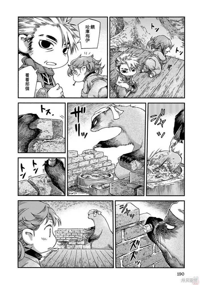 第42话 第16页