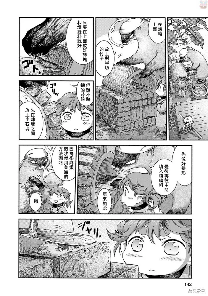 第42话 第18页