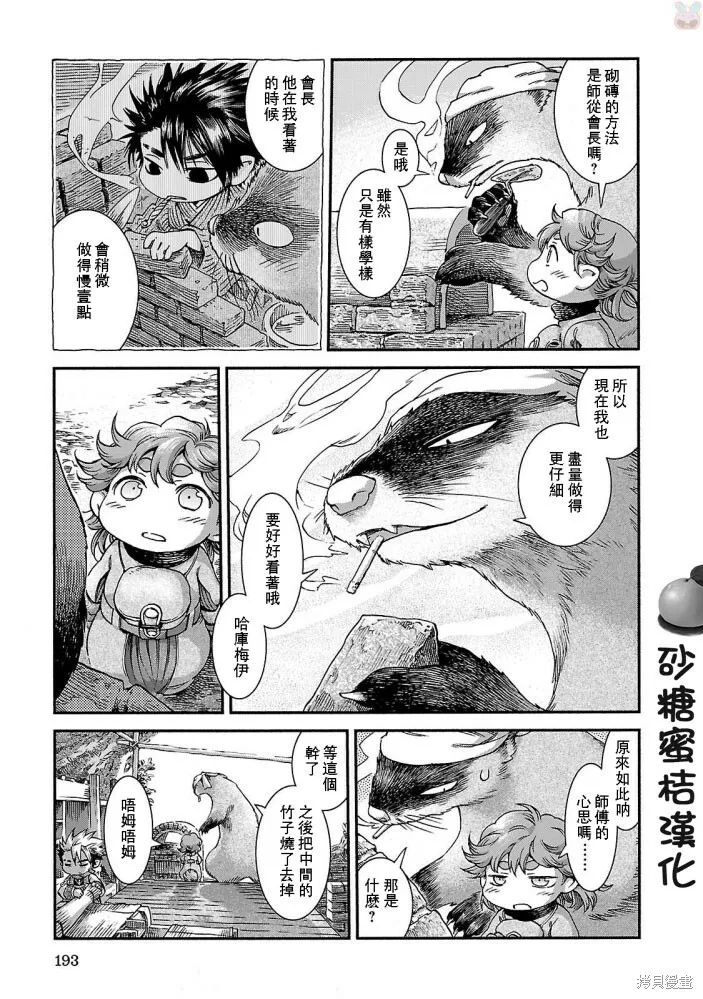 第42话 第19页